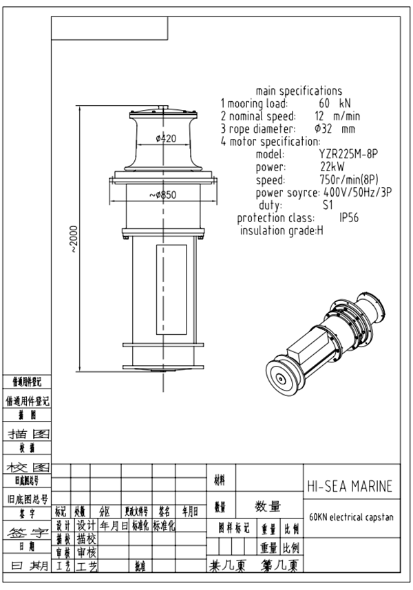 60kN Electric Capstan Drawing.png
